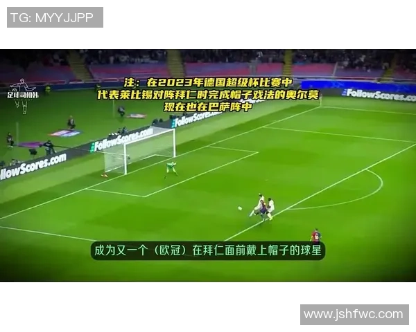 西甲激战：拜仁逆转AC米兰帽子戏法引爆全场战术分析揭秘